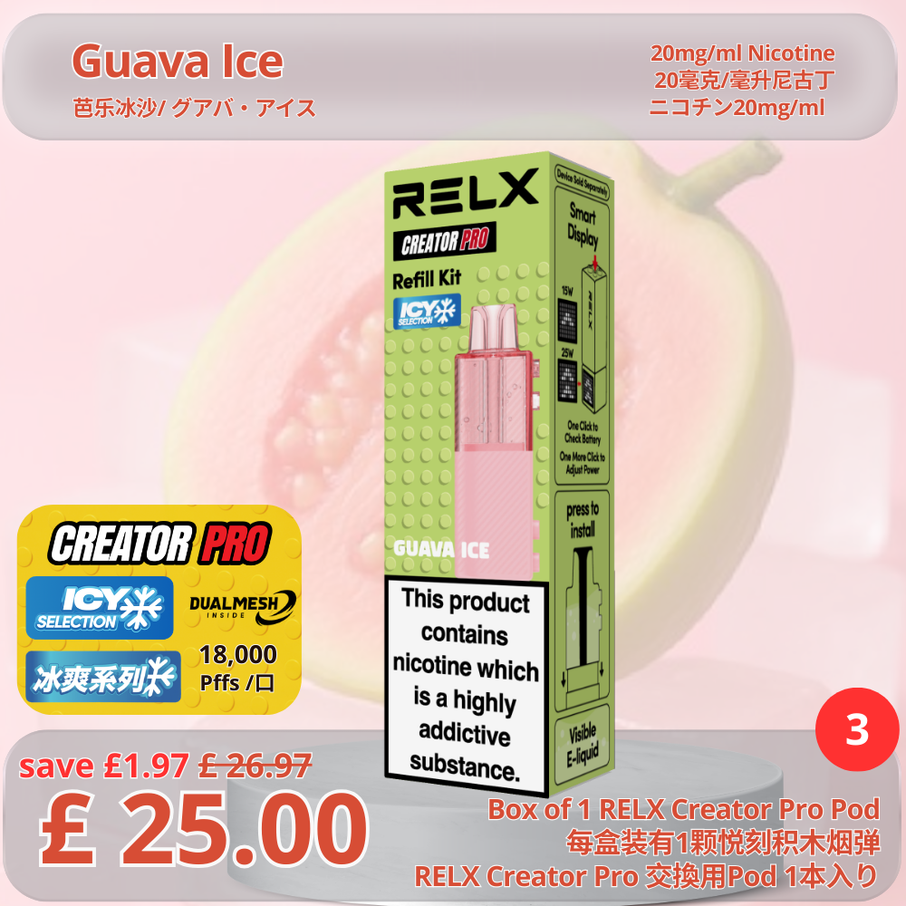 Relx Vape UK flagship store buy now