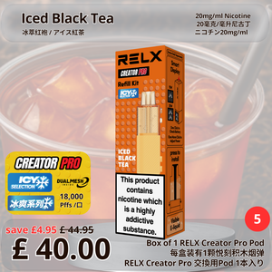 Iced Black Tea / Pack of 5