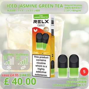 🆕 Iced Jasmine Green Tea / Pack of 5 (10Pods)