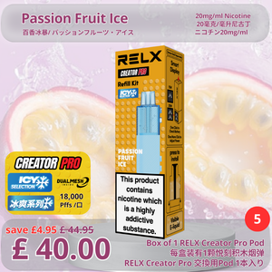 Passion Fruit Ice / Pack of 5