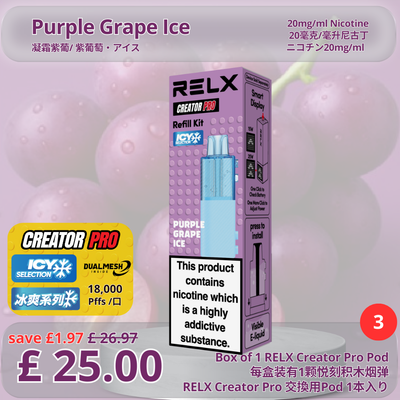 RELX Creator Pod RELX Creator Pod